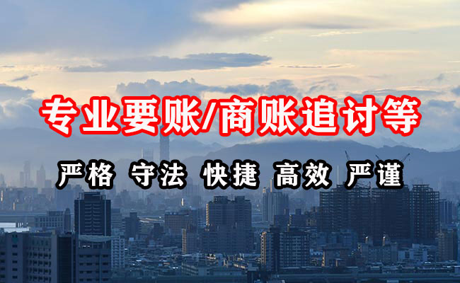 洛江收账公司